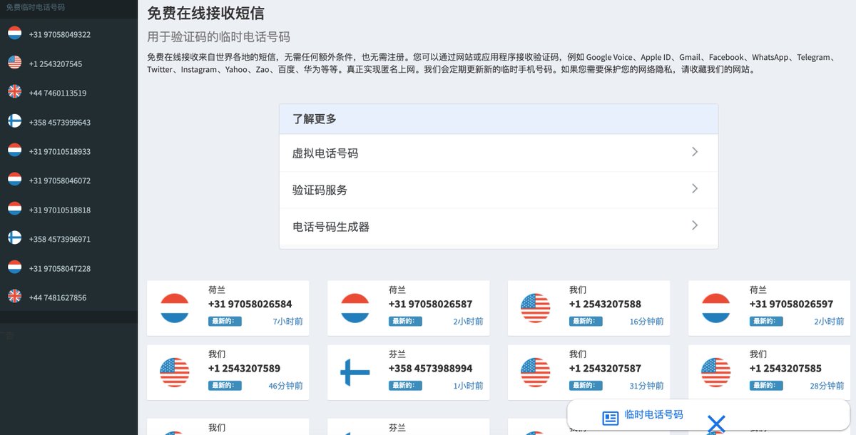 haoge6699's tweet photo. 手机号不想随便给出去？这十个接码平台可以先备着。

📲 注册网站、收验证码、把真实号码藏起来

👇 存一下，省得哪天到处问人

1  https://t.co/JAF2qXS872
美国和加拿大号码一共 15 个，收发短信都行，发的话每人每天限 5 条，不用注册，有中文界面。

2  https://t.co/ercJvYjyha
覆盖 22 个国家和地区，美英韩中都在列，收验证码没问题，消息 24 小时后自动清掉，免注册，无中文。

3  https://t.co/jclcwy6aWs
只有美国和加拿大号码，消息保留 7 天，免注册，无中文。

4  https://t.co/eP7KxcrDuI
美加英法芬瑞六国号码，短信 2 到 3 天后删除，免注册，无中文。

5  https://t.co/dM35RP9aDa
美国、加拿大、英国加几个欧洲国家，没有亚洲号，收短信不限量，24 小时内清空，免注册，无中文。

6  https://t.co/509pUBbdME
欧美之外还有香港、日本、马来西亚等十几个地区，免注册，无中文。

7  https://t.co/F3W131inHm
清一色欧美号码，消息只留 7 天，免注册，无中文。
 
8  https://t.co/SNJHc8Prrj
美加瑞英四国，号码数量不多，免注册，无中文。

9  https://t.co/zjWZ9l7uU5
美国、英国、法国等地号码量比���大，免注册，无中文。

10  https://t.co/vs17xxgG7A
美国、英国、泰国、香港等地都有，短信记录 7 天后删，免注册，支持中文。