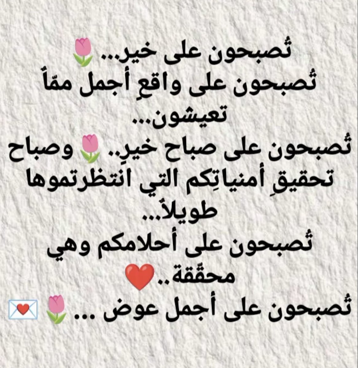 Hadooyq8's tweet photo. هناك ديون .. لا تُقاس بالمال،
 ديون المواقف التي وقفت فيها القلوب قبل الأقدام،
ديون .. الكلمات التي جاءت في وقتٍ كاد فيه الصمت أن يُهلكنا، ديون .. الجبر حين يُرمم قلبك دون أن تطلب،
 ديون .. من قال لك أنا معك...
في لحظة ضعفك قبل قوتك في انكسارك قبل أن يراك الناس ثابتًا ديون .. من ستر ومن صبر ومن احتمل،
ديون .. من دعا لك بظهر الغيب ومن خفف عنك ثقلك دون أن يُشعرك أنك ثقيل
ديون .. لا ترد بل تُسددها الحياة بأن تصب�� أنت يومًا جبرًا لغيرك كما جُبرت👌🏻