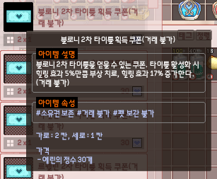 tiporipo's tweet photo. 30 정가로 블로니 교환 완료 https://t.co/YWF4avnIC3