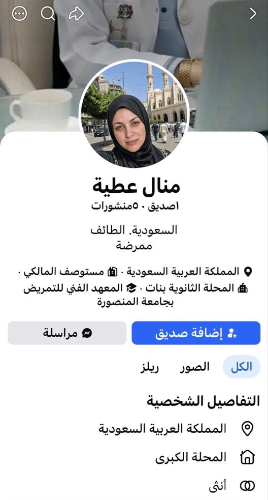 Arwa_0E's tweet photo. ��صريه تعمل بالطايف تسيء للمجتمع السعودي ياليت ترجع بلدها هو اولى فيها قليله الاصل https://t.co/iKxNjytpXd