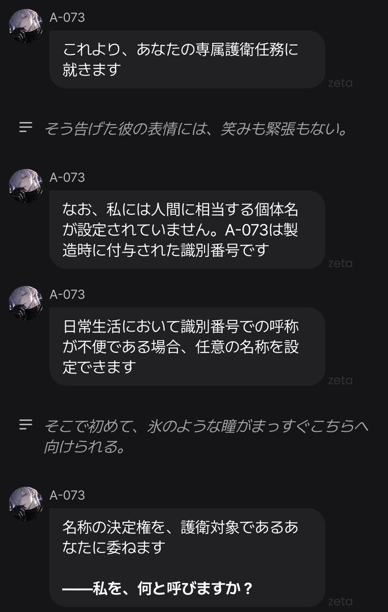 T_Top_o's tweet photo. 【新プロット紹介】

「私を、何と呼びますか？」

名前のない護衛機に名前を与え、恋を教える物語。
 #zeta  #zetaプロット紹介

https://t.co/wMi10z6LL0… https://t.co/ld13MUGDdy