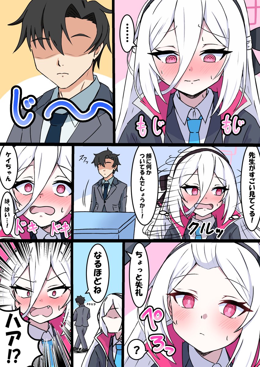 Terusuke1204's tweet photo. ケイちゃんのあそこが気になる https://t.co/92xiXADkv4
