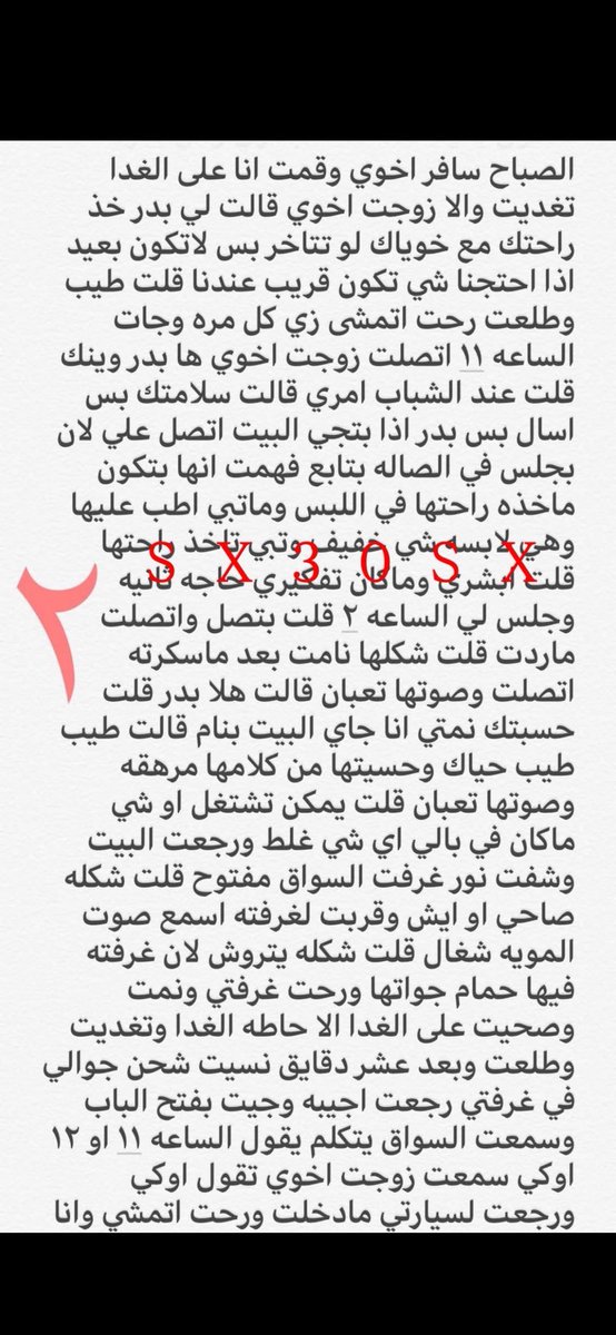 maryam___60's tweet photo. قصة بدر وزوجة اخوه......

الجزء الأول.. https://t.co/auvsXmx2xJ