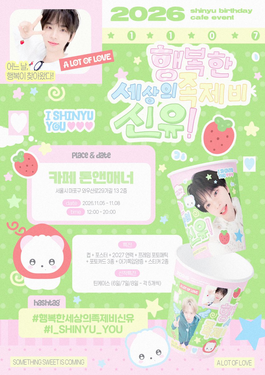 twsBirth's tweet photo. ୨୧ ── ˚₊‧꒰ა ♡ ໒꒱ ‧₊˚ ── ୨୧

໒꒰ྀི ᴍʏ ʟɪᴛᴛʟᴇ ᴡᴇᴀsᴇʟ sʜɪɴʏᴜ  ꒱ྀི১

투어스 신유의 생일을 맞이하여 생일카페를 진행합니다  .ᐟ​

​​˙⋆♡ １１.０５ - １１.０８
˙⋆♡ cafe 톤앤매너

#행복한세상의족제비신유

#신유 #Shinyu #투어스 #TWS https://t.co/JuWriVq4IN