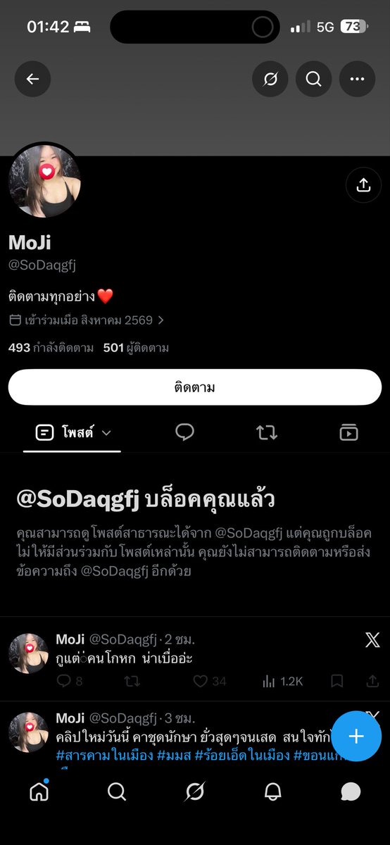 TeeMSNecb6's tweet photo. อีนี่ ก็อีกตัว  สารเลว  จริงๆ  

#สารคาม #ร้อยเอ็ด https://t.co/WpxgblHPwg