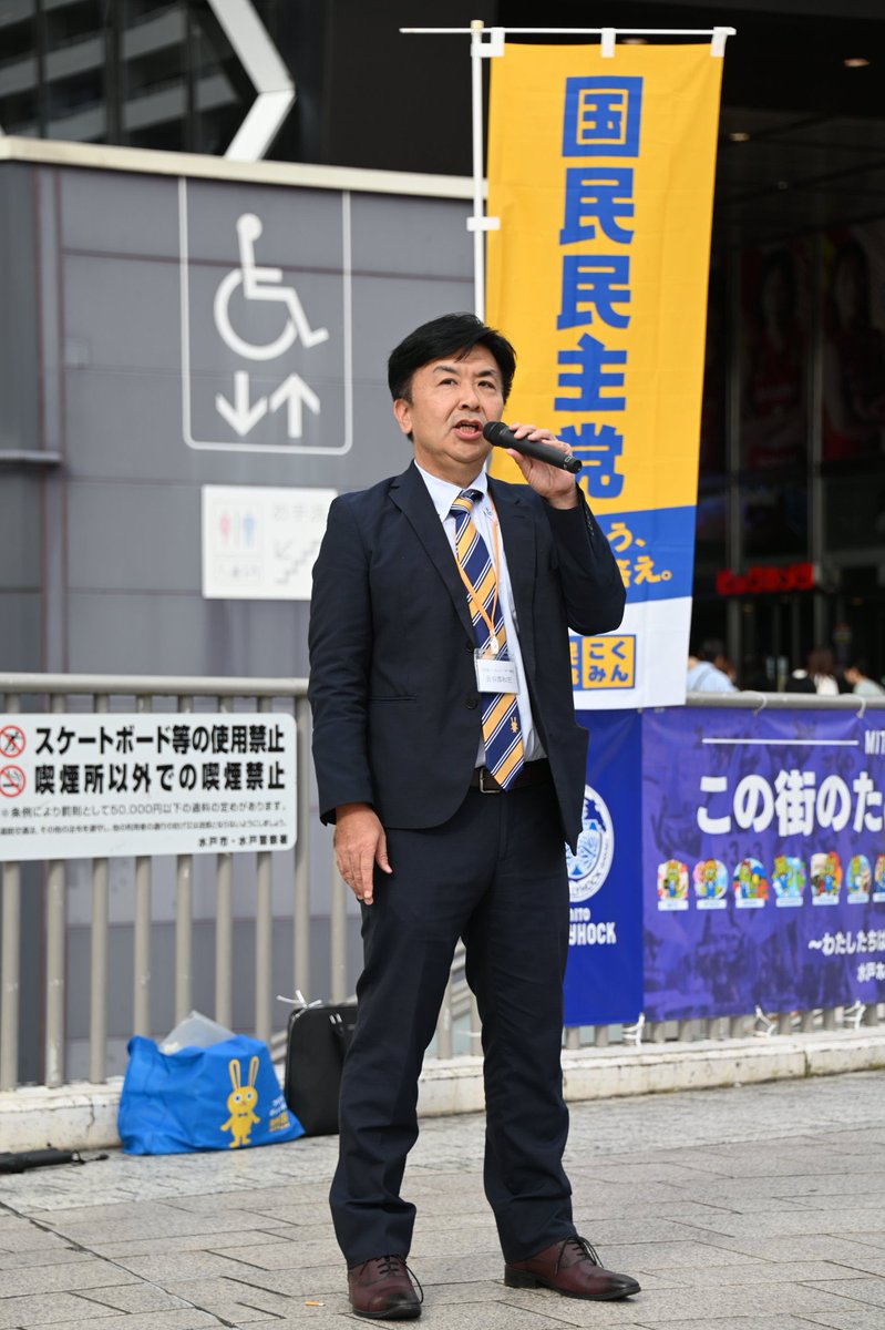 hasezawa_tsukub's tweet photo. 水戸駅にて街頭演説をさせていただきました。
「茨城こくみんリーダー塾」で得た学びを胸に、地域の皆さまへこれからの熱い決意をお話ししました。この経験をしっかりと地域に還元し、全力で活かしてまいります！
#つくば #つくば市 #水戸駅 #国民民主党 #筑波大学 #データサイエンティスト https://t.co/U2X8yHcoEK
