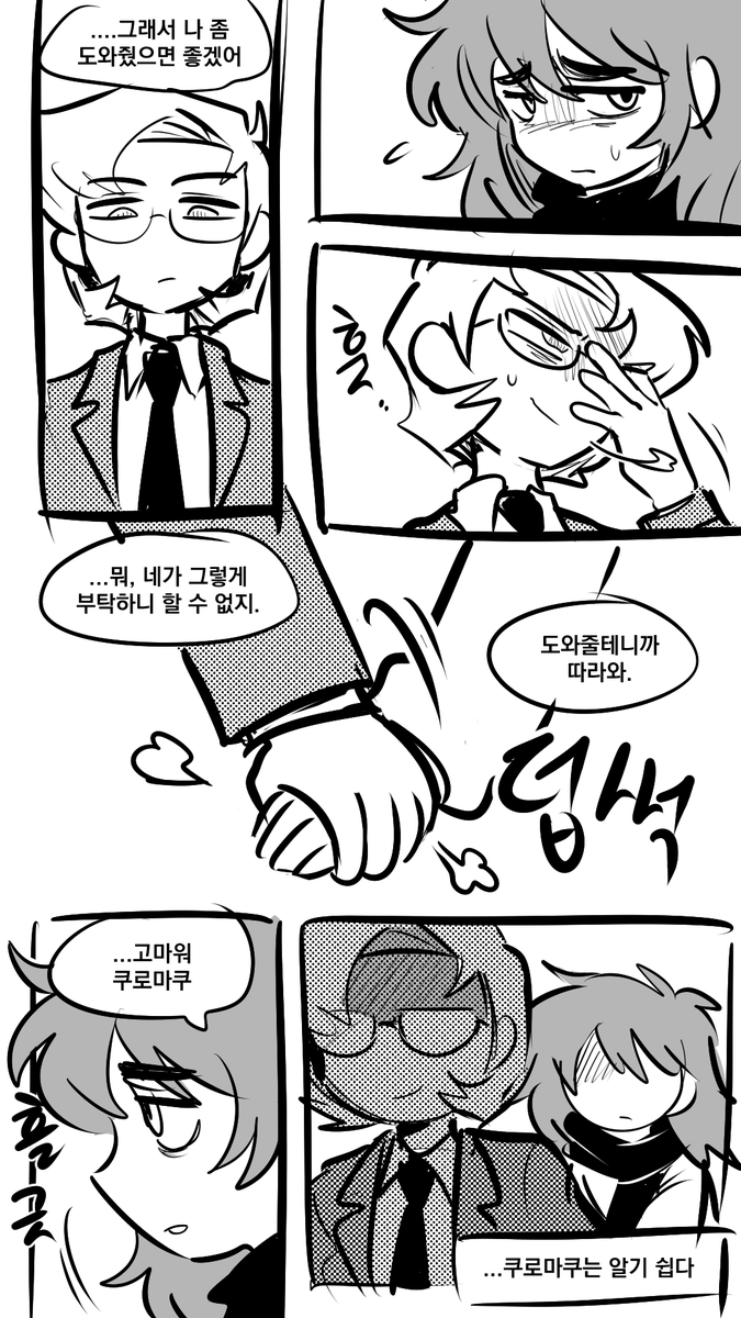 next_meganekun's tweet photo. #13карт

클로버 형제 만화 https://t.co/YSccMdkYTE
