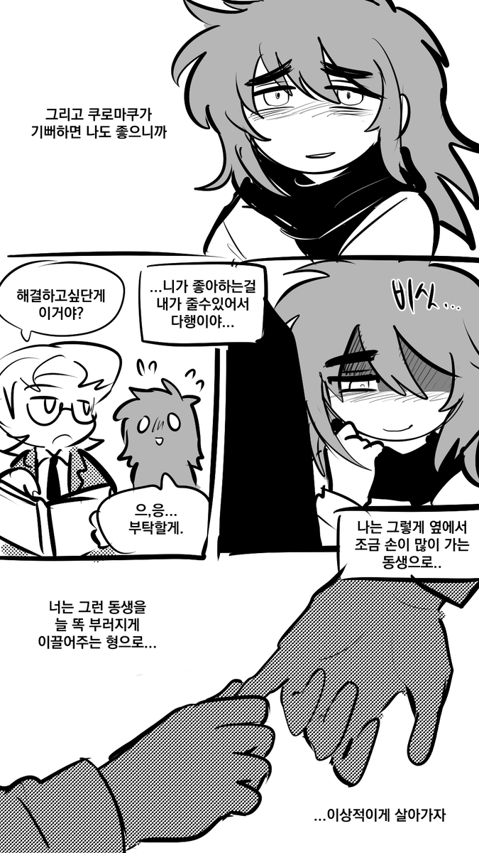 next_meganekun's tweet photo. #13карт

클로버 형제 만화 https://t.co/YSccMdkYTE