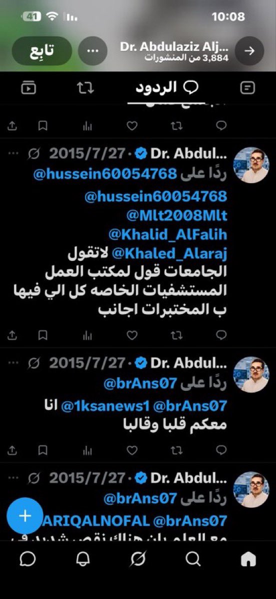 0t_ws's tweet photo. @1400Phd شكلك كنت تنفخ بقربه منشقه بعدين جت الواسطه ورقعتها لك
من التفاهه انك تبلك الدكتور عادل السحيم القدير الي الكل يشهد له بالخير وبمواقفه مع طلابه تروح تعطيه بلوك عشان عطارأيه

 إذا انت شخص ما تتقبل آراء الناس  اقترح تحذف السوشل ميديا جميعها  لأنها ليست للأشخاص المتعنتين.
ﷺ صلو عليه https://t.co/OLPiFj4lNH
