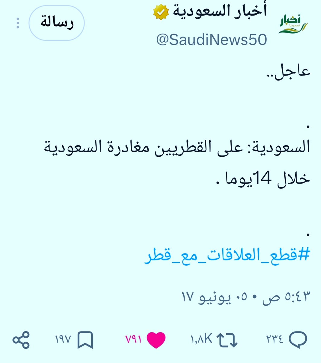 MohammedAlfrah's tweet photo. صورة مع التحية إلى الأمير تميم بن حمد.
هذا للتذكير بالطرد السعودي للقطريين المقيمين في المملكة، وهي قرارات ما تزال منشورة في وسائل إعلامهم حتى اليوم، ولم يكلّفوا أنفسهم محوها من صفحاته.

أما الإعلام القطري، فقد تحوّل إلى مكنسة لمسح جرائم آل سعود وتبييض صفحاتهم، وكأن شيئًا لم يكن. https://t.co/qCrvvvHZrW