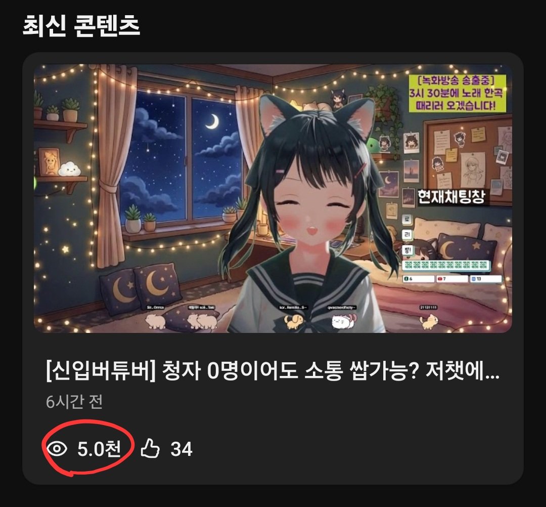 myurori's tweet photo. 라이브 방송 5천 조회수는 머리털나고🧔‍♀️ 첨이야,. 헤헿 잼있다!!
모듀 감사합니댜🥹 귯밤되세유~~!😴✨️🌞💘

🎥5천조회수영상
https://t.co/6Qwd6xPtOO

#버츄얼_𝕏친소 #버튜버_𝕏친소 #스트리머_𝕏친소 https://t.co/XrbFt9AwSq