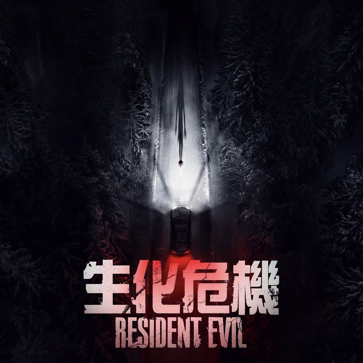Cine4Updates's tweet photo. #ResidentEvil China Box Office 

• Day 1 - ¥81.32M
• Day 2 - ¥54.91M
• Day 3 - ¥38.20M

» Total - ¥174.43M ($26M)

#ZachCregger #AustinAbrams https://t.co/dsH7V6JeoP