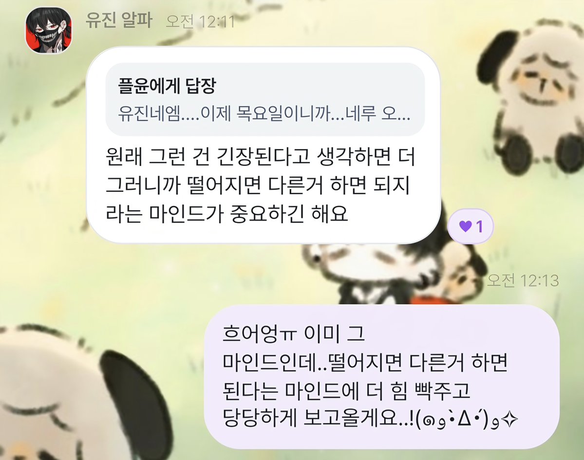 likeable_08's tweet photo. 와....확실히 말 잘하시네...모든 건 기세라는 걸 자다깨서 확인했는데...잠이 확 깨네...이 말하시니..진짜 당당하게 갔다온다...! https://t.co/2d43BrwLZA