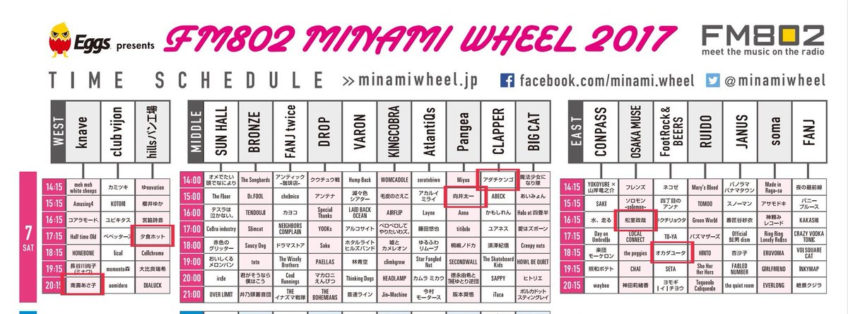 minmin_h_m's tweet photo. もうすぐミナホ
過去参加プレイバック
MINAMI WHEEL2017  
1日目 10月7日(土)

アダチケンゴ ＠ CLAPPER
向井太一  @ Pangea 
松室政哉 ＠ OSAKA MUSE
夕食ホット@ hillsパン工場
オカダユータ @ FootRock&amp;BEERS 
南壽あさ子 @南堀江Knave

友達と3人で廻って楽しかった
#ミナホタイテプレイバック2017 https://t.co/Ix83i36QXY