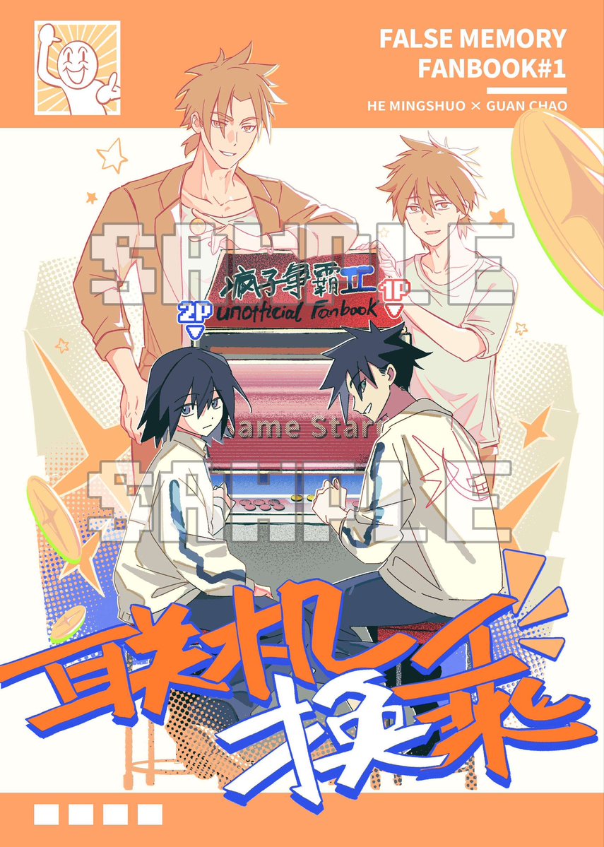 Kitsutai0109's tweet photo. 好耶是合志封面～
和风日老师一起画大小潮时空互换的小漫画，她负责小何大潮，我负责大何小潮😆🤲预计CP33！ https://t.co/7ZRTDF5onI
