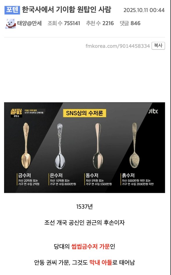 laterinfo_'s tweet photo. 아니 이정도면 진짜 천재라 다 시시하신거였구나
(그리고 파도파도 괴담만 나오는 x균..) https://t.co/qSZBRAmQHH