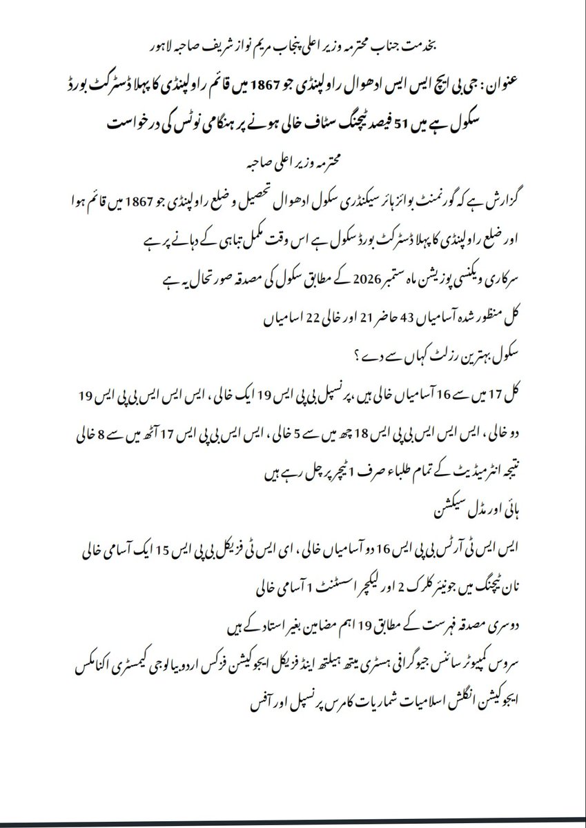 BashirBukhari1's tweet photo. @CMComplaintCell @MaryamNSharif @SaimaFarooq @GovtofPunjabPK یہ مسلہ ای میل کر چکا ہوں فیسبک پر مریم نواز سمیت وزیر تعلیم چیف سیکرٹری پنجاب مریم اورنگزیب سمیت ہر متعلقہ پورٹل پر ڈال چکا ہوں 
مگر کوئی توجہ ہی نہیں دے رہا 
کیا رولر ایریاز کے بچوں کا تعلیم پر کوئی حق نہیں ؟ https://t.co/uwdXRSWZeS