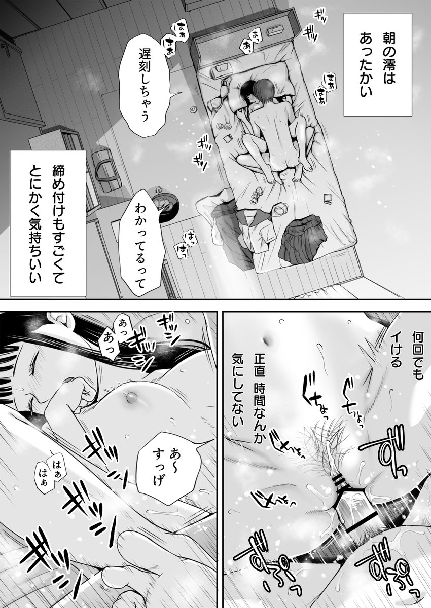 無防備だった頃2 一線を越えたあの日から…ふたりの眩しくも危うい夏 漫画サンプル11