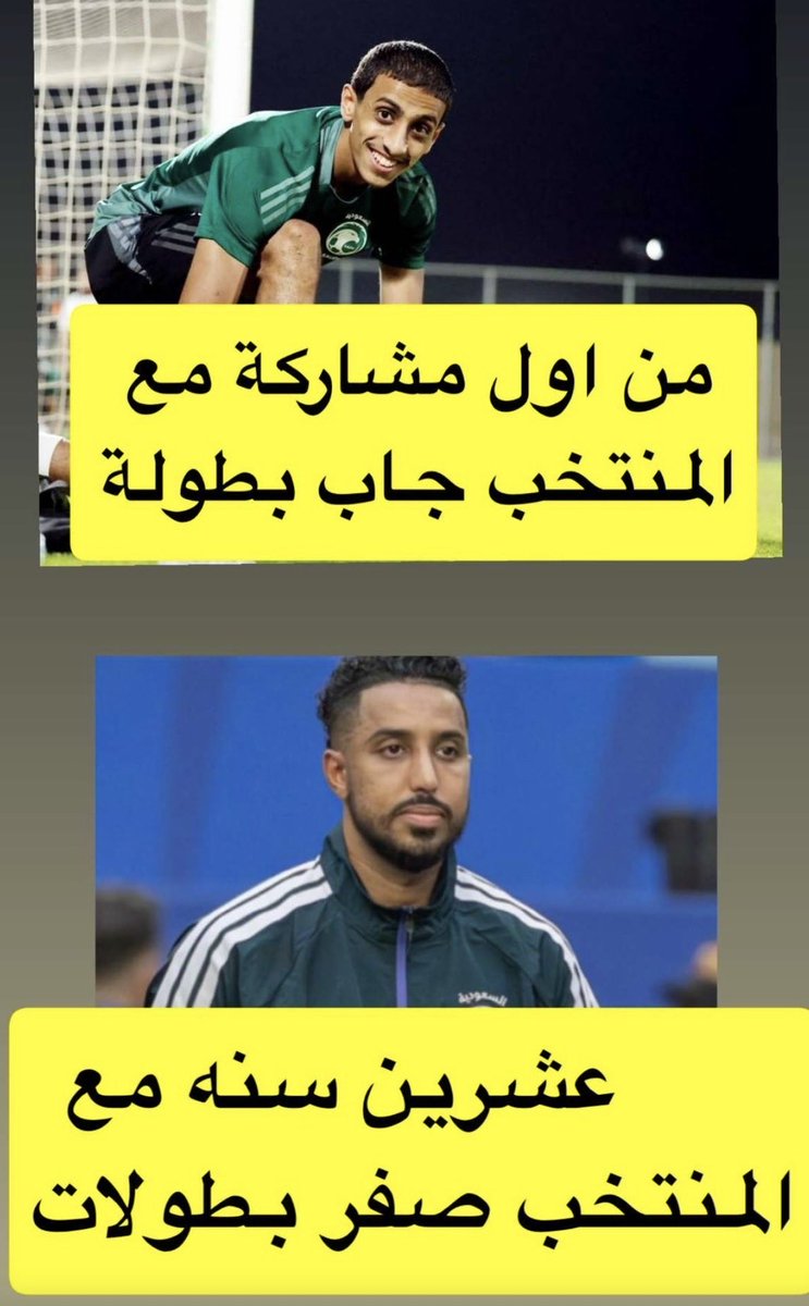 Abb300000's tweet photo. @swzx99 اساطير المنتخب 
ماجد عبدالله 
عبدالله الحمدان https://t.co/MzbpSFdbKb
