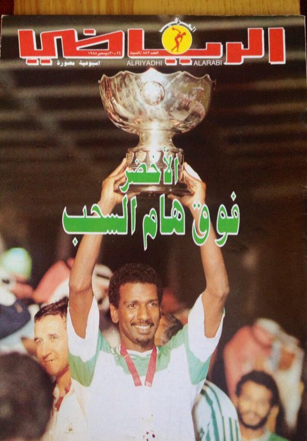 Abb300000's tweet photo. @swzx99 اساطير المنتخب 
ماجد عبدالله 
عبدالله الحمدان https://t.co/MzbpSFdbKb
