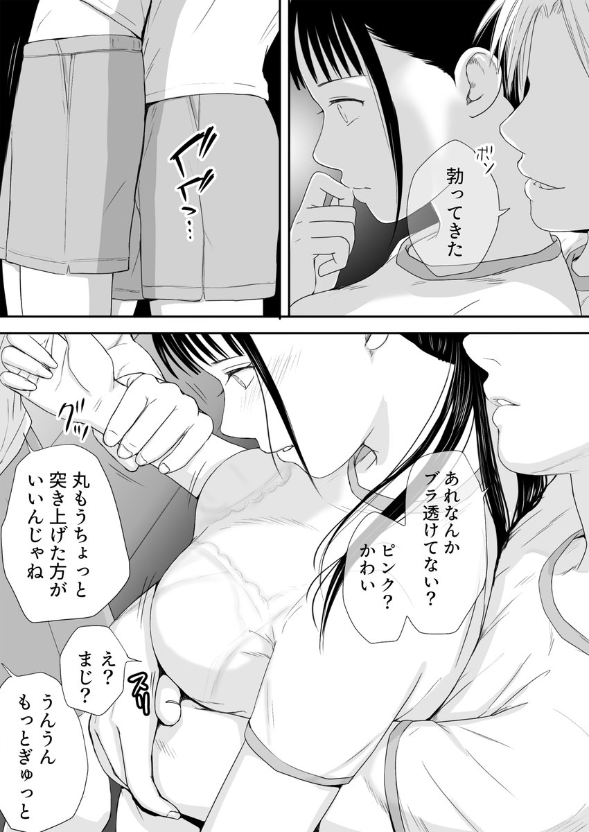 無防備だった頃2 一線を越えたあの日から…ふたりの眩しくも危うい夏 漫画サンプル12