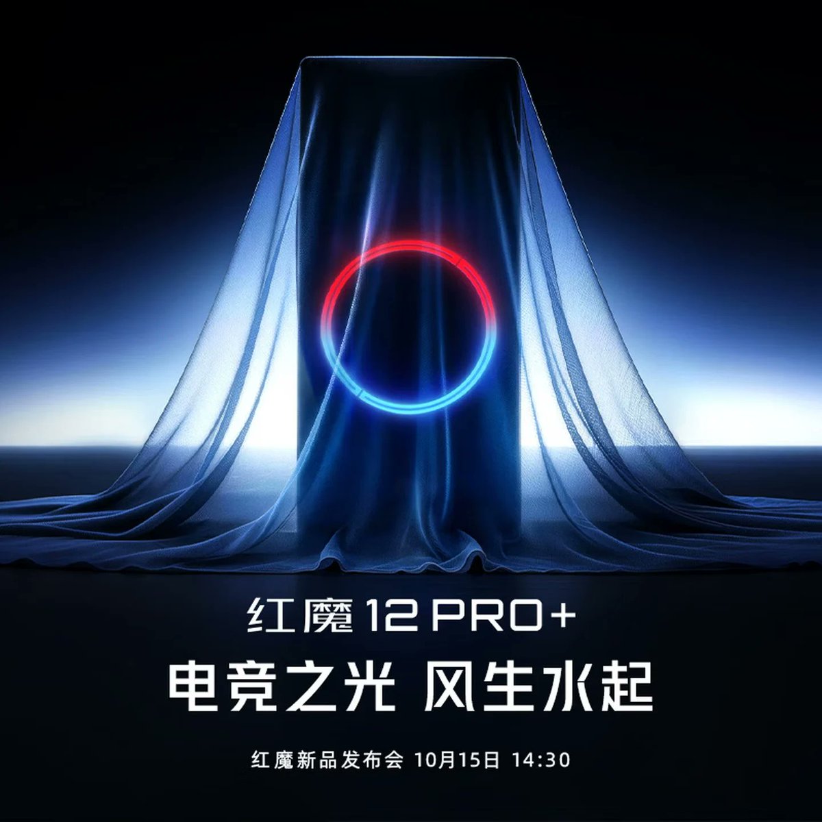 daily_gadget_jp's tweet photo. REDMAGIC「12 Pro+」が予約開始！最新Snapdragon搭載のゲーミングスマホが10月15日発表へ　
https://t.co/yVvr5fbsgd
#デイリーガジェット #REDMAGIC https://t.co/JyIwfwTaKX
