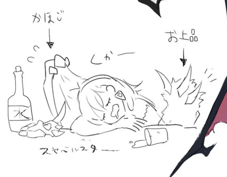 Zubatzoo01's tweet photo. @kle_posts 2. The reference drawing where Diabellstar has a little too much to drink and passed out so her sinful spoils put a blanket over her and then the caption reveals she was drinking water https://t.co/J3A556VMI9