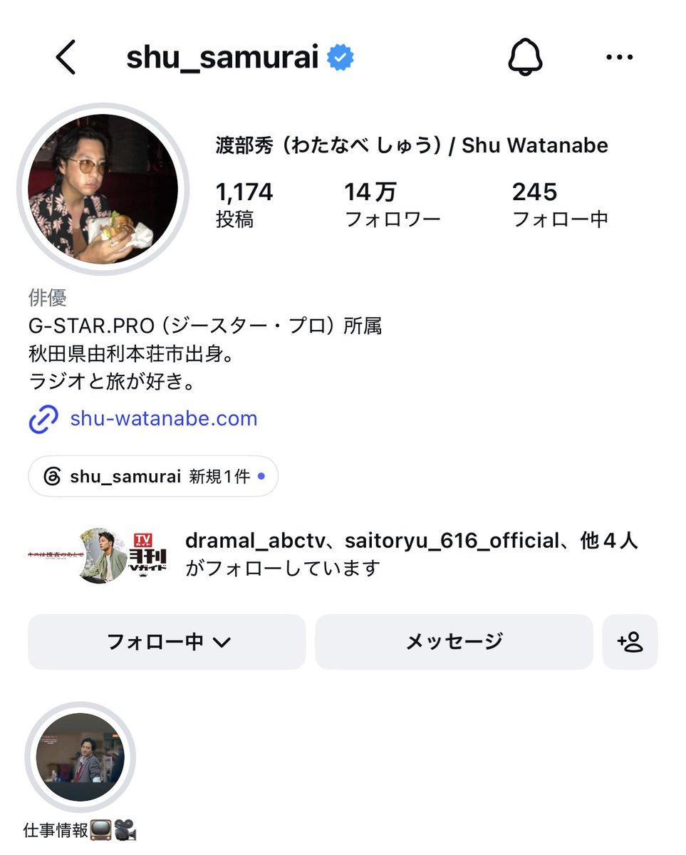 mi0_samurai's tweet photo. 이제서야긴 한데 와타나베 슈 이분 아이디 왜 
슈 사무라이에요?
아 되게 귀여우시네 https://t.co/xeN3kXunCK