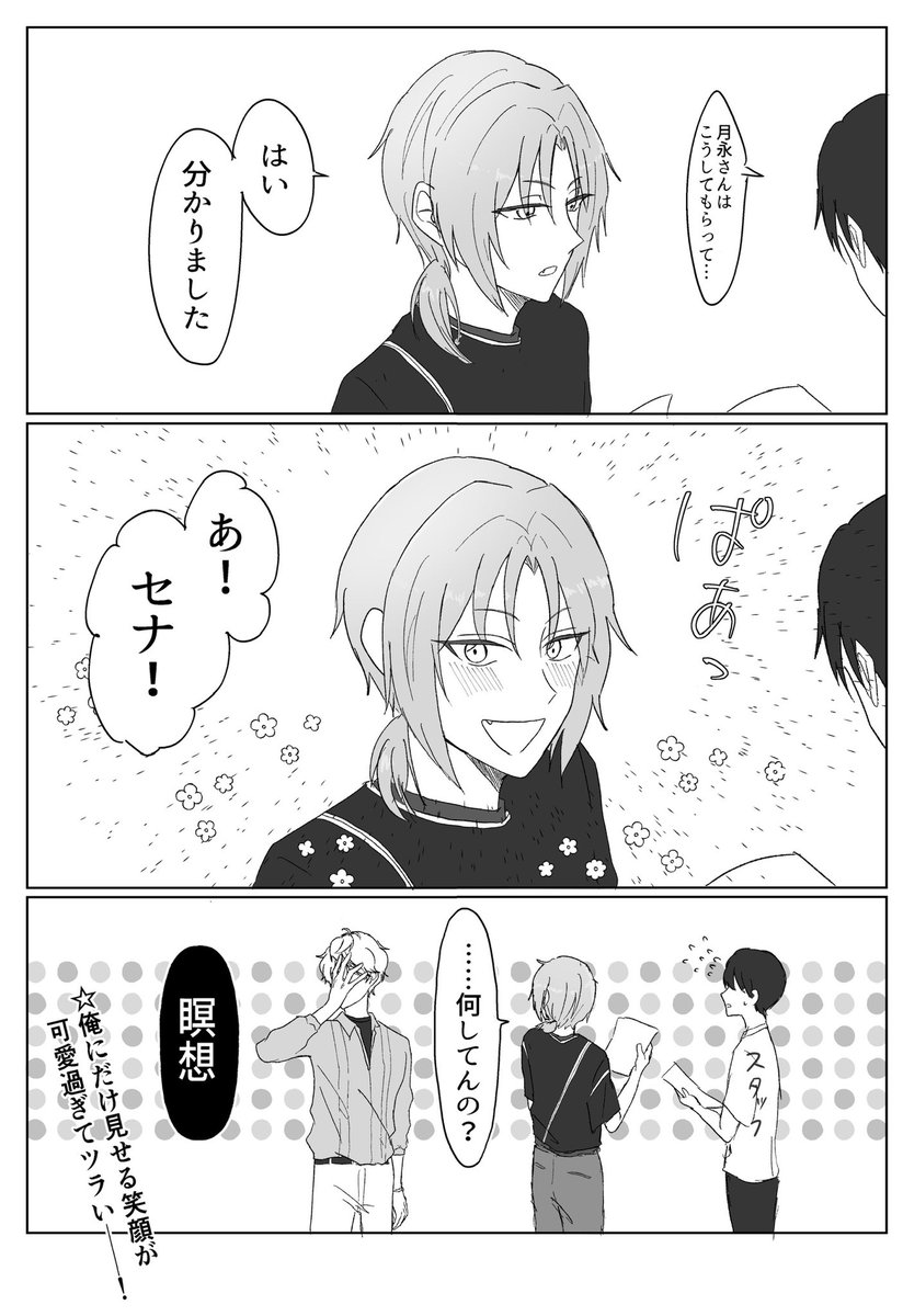 mm224339's tweet photo. いずレオ
瀬名CAMの月永 https://t.co/CVHk5SWYYP