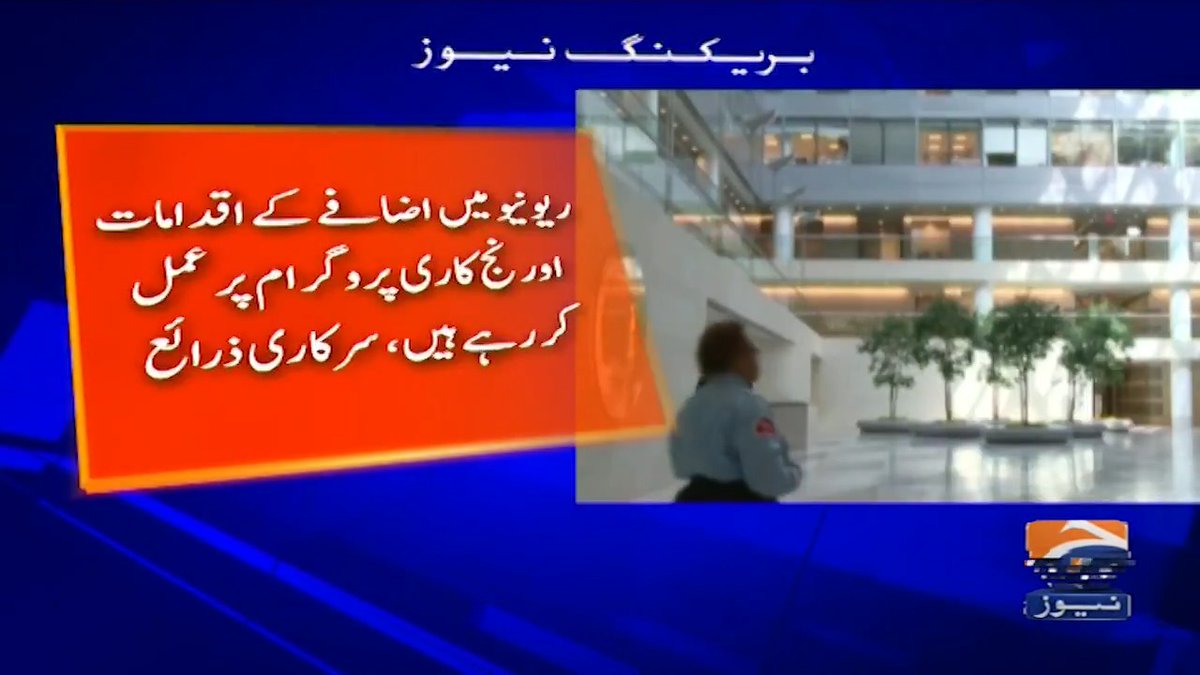 The image appears to be a screenshot from a Geo News broadcast with the headline "Breaking News" in Urdu at the top, and a red text box discussing negotiations, likely related to the IMF. The accompanying post indicates the news covers the conclusion of Pakistan and IMF negotiations. The scene shows a man in a lobby or office building, possibly representing the location of these discussions.