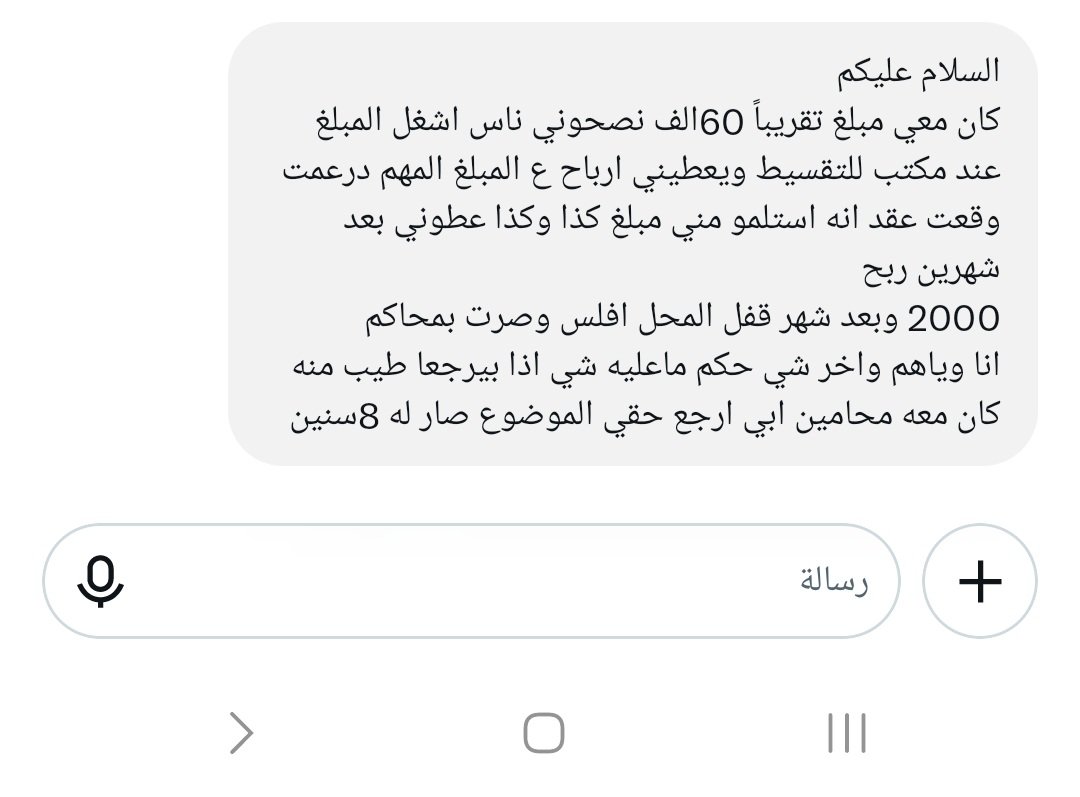 MAJEDAREJZM's tweet photo. وش الفايده من الحكم اذا صاحب الحق ما اخذ حقه؟ https://t.co/i7k2aNtN3T