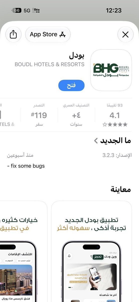 nss24111's tweet photo. @BoudlHotels . 🟩🟩🟩🟩🟩🟩🟩

تم تحمييييل التطبيييق 💚
#بودل_معاك_يالأخضر 

مبرووووك لمنتخبنا السعودي 🇸🇦
مبروك لكل سعودي وسعودية..
اليوم الفرح غير، والليلة ليلة وطن 💚
أبطالنا قالوا كلمتهم في الملعب..
والكأس سعودي والفرحة سعودية 
🇸🇦💚🏆💚🏆💚🏆💚🏆
💚🦅💚🦅💚🦅💚🦅 https://t.co/zJOVDhTZHx
