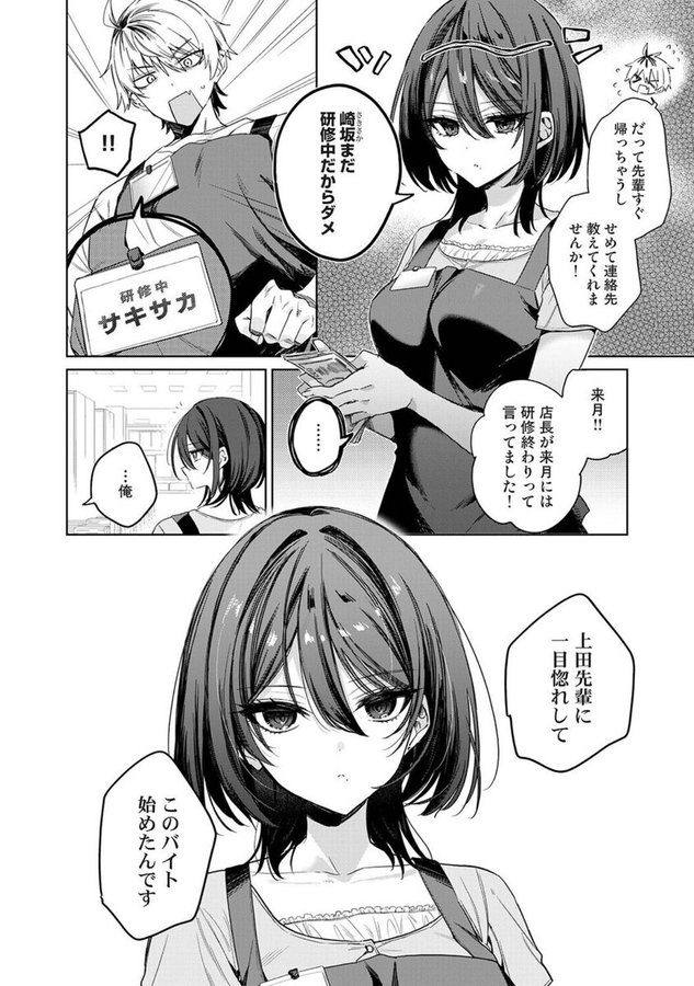 Viickytabb's tweet photo. 100回目の告白　(1/10) https://t.co/3bzpQWVBPx