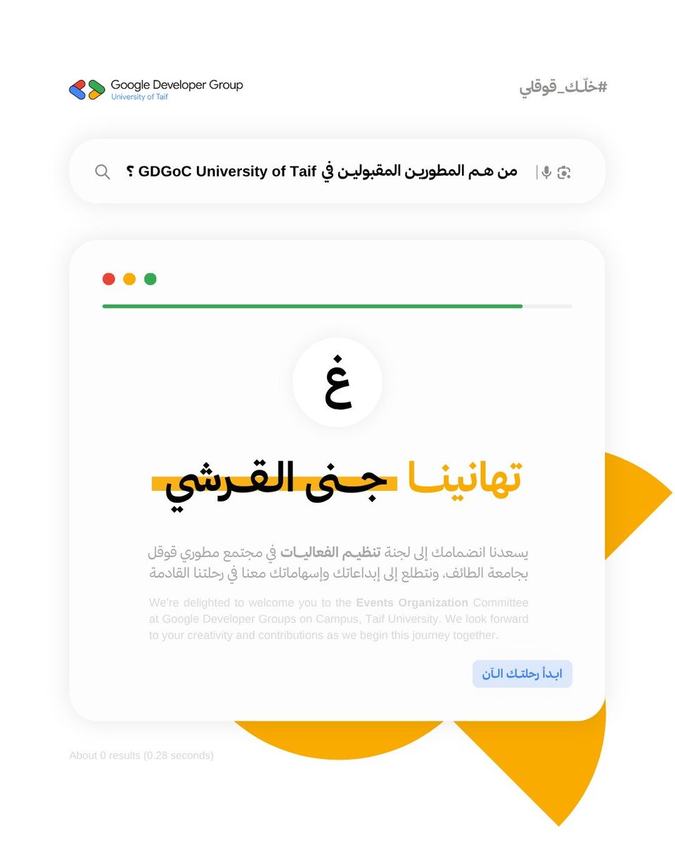 714Jana's tweet photo. الحمدلله على خطوة جديدة أفتخر فيها 🤍✨
سعيدة جدًا بترقيتي من المسار العام إلى إداراة تنظيم الفعاليات  بنادي قوقل، وأشكرهم على ثقتهم فيني ومنحي هذه الفرصة الجميلة.

ممتنة لكل تجربة أتعلم منها، ولكل فرصة تدفعني للأفضل، ومتحمسة جدًا للي جاي بإذن الله 🚀🔥
@DSCTaif
#خلّك_قوقلي https://t.co/irE8bqkvpj