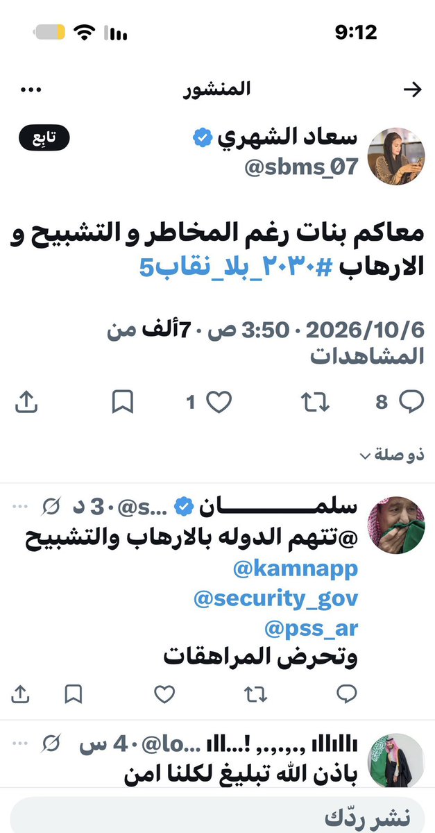 Pco_10's tweet photo. #عاجل_الآن 
تتوقعون بتاكل عدس 
بعض الادله ضد المقطع 
1/اقرارها من عام 2011 بتحريض ضد ممايدل على تعمدها2/ توجيه المجتمع لاستخدام الخروج عن طاعة ولاة الامر بالسوشيل ميديا وهذا امر خطير ومحرم3/ زرع ضعف الوازع الديني وهذا امر محرم شرعا4/اخفاء اسمك مما يدل على تمرسها وزرع فتنه https://t.co/Td841RUQwa