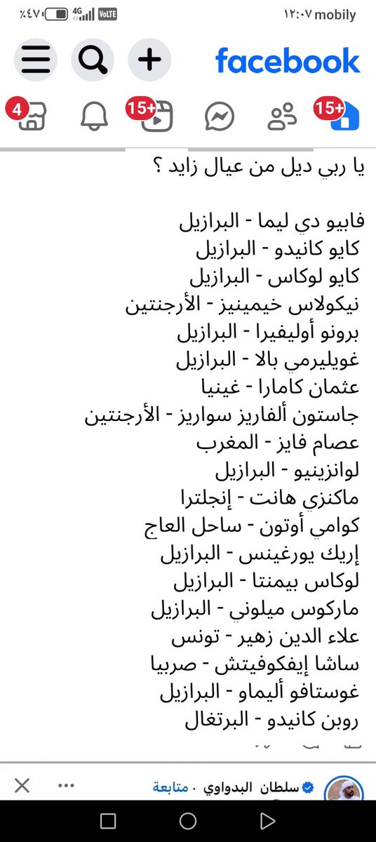 BacriTaha's tweet photo. @MohdTaqi11 أين الوطنية منتخبكم من المرتذقة يا دنفوس https://t.co/gSFE60wWfQ
