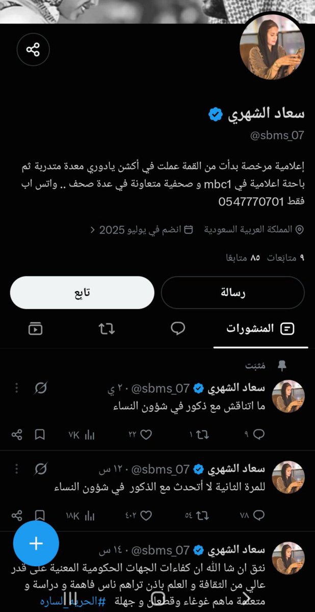 Pco_10's tweet photo. #عاجل_الآن 
تتوقعون بتاكل عدس 
بعض الادله ضد المقطع 
1/اقرارها من عام 2011 بتحريض ضد ممايدل على تعمدها2/ توجيه المجتمع لاستخدام الخروج عن طاعة ولاة الامر بالسوشيل ميديا وهذا امر خطير ومحرم3/ زرع ضعف الوازع الديني وهذا امر محرم شرعا4/اخفاء اسمك مما يدل على تمرسها وزرع فتنه https://t.co/Td841RUQwa