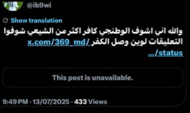 kvfj8A's tweet photo. @SpicyCati +من زمان والناس تسبه المهىان وله تغريدات قديمه مكفركم ويقول عنكم كفار اكثر من الشيعه https://t.co/IlcC3w1K2I