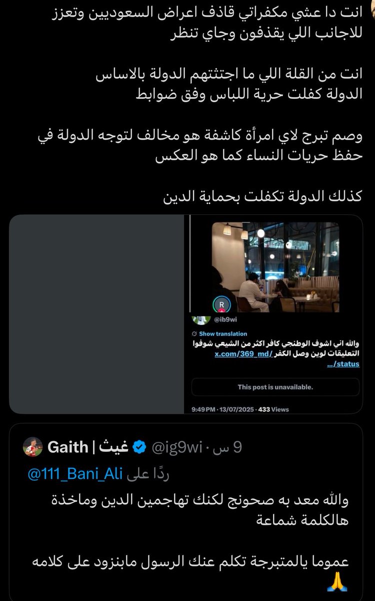 kvfj8A's tweet photo. @SpicyCati +من زمان والناس تسبه المهىان وله تغريدات قديمه مكفركم ويقول عنكم كفار اكثر من الشيعه https://t.co/IlcC3w1K2I