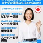 Photo by バンクーバー現地情報🇨🇦 (@LifeVancouver)