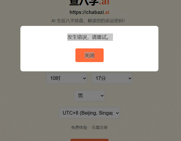 Chat_JBT_OpenAI's tweet photo. @leeforce_li 也许是我的网络环境问题吧，我网页版一直如此 https://t.co/xEYUYGP7wI