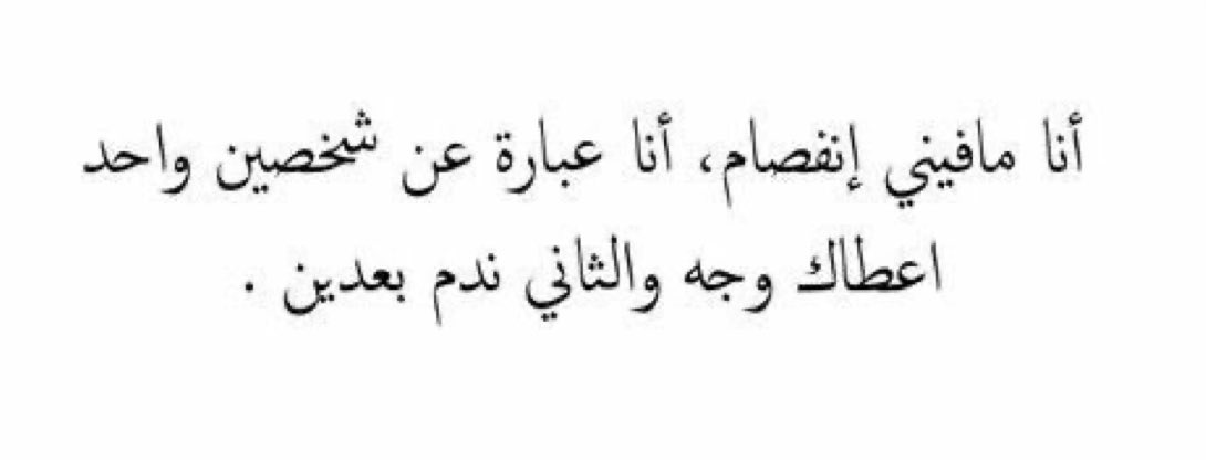 qaqe1111's tweet photo. بالمختصر : https://t.co/eJoFf8s89U
