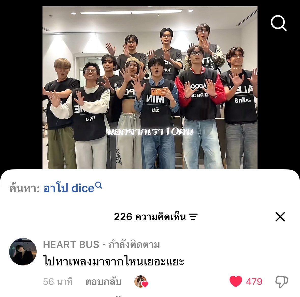 tt_rmb's tweet photo. “ไปหาเพลงมาจากไหนเยอะแยะ” พี่ฮาร์ทถามแทนใจมาก แล้วพี่มินหาเพลงเก่งมากอะ😹 https://t.co/Bzwm3PB1yD