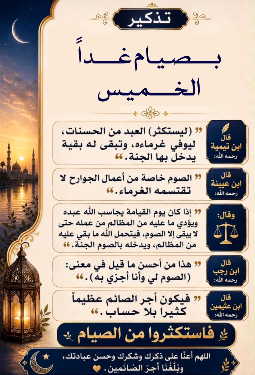 msfa40's tweet photo. احفظهما في جهازك
وذكر بهما أحبابك https://t.co/hi8SMFth2i