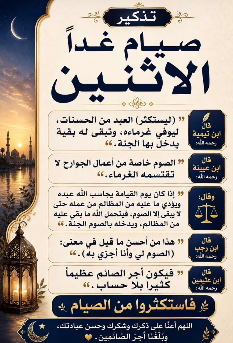 msfa40's tweet photo. احفظهما في جهازك
وذكر بهما أحبابك https://t.co/hi8SMFth2i