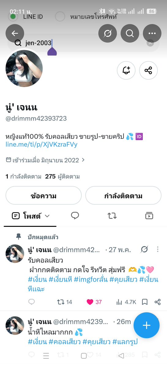 Tawanni37s's tweet photo. โกงครับคนนี้ โดนแล้ว
@drimmm42393723 https://t.co/GtD0i2diDe