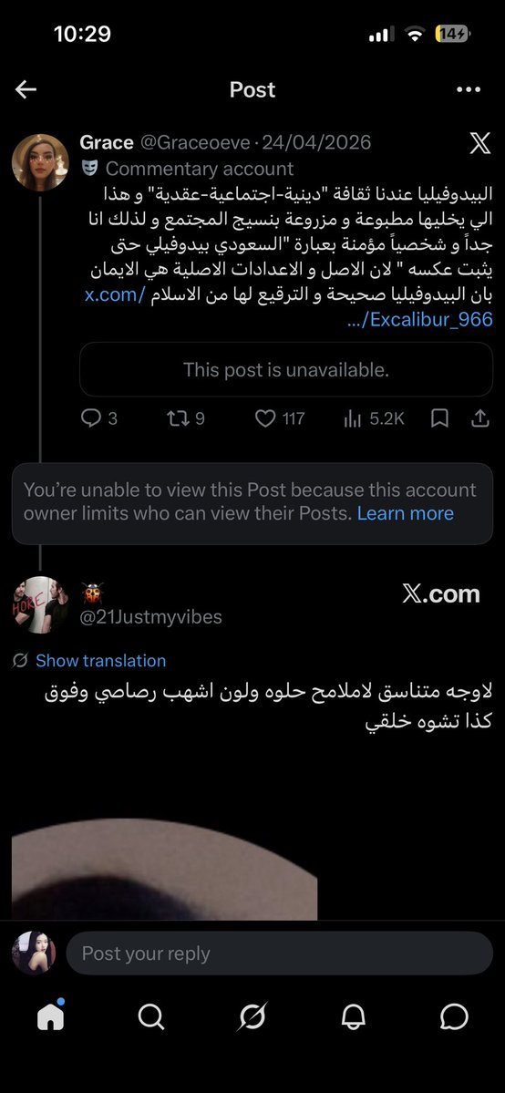 vivaslamours's tweet photo. @21Justmyvibes @auderyket ووش فرقك عن التعاوسه البدو و هذي عقليتك? Genuinely asking وتزعلون يوم نقول الفاقز رجال بالنهاية وع https://t.co/D6zs6LaSVB