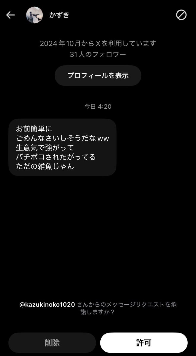_uru__oO's tweet photo. はいはい、ゴミはバイバイ👋🏻ﾞ https://t.co/zCpq2683O4