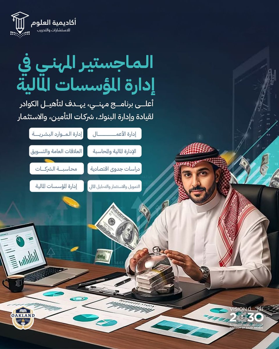 Muhammed_Essam_'s tweet photo. قد يعمل كل قسم بكفاءة.. ومع ذلك لا تعمل المؤسسة بالكفاءة نفسها

أين تكمن الفجوة؟
فى تنسيق الموارد،تكامل العمليات،أم وضوح الأدوار؟

#ماجستير #إدارة_المؤسسات يطور قدرتك على تحليل الأنظمة الإدارية،تنظيم الموارد،وتحسين التكامل بين وظائف المؤسسة
#الإدارة #كفاءات #توظيف #تطوير_مهنى https://t.co/FeOCX8tkl1