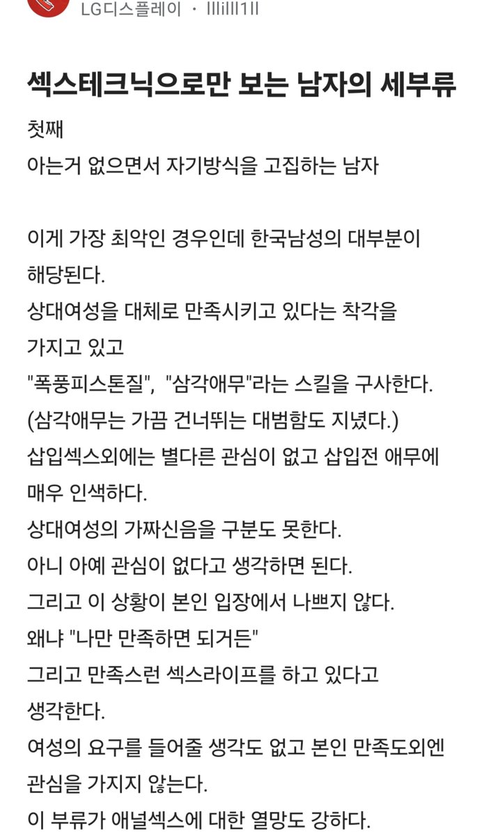 bingbingblind's tweet photo. 섹스테크닉으로만 보는 남자의 세부류 https://t.co/HRBaHuzggo